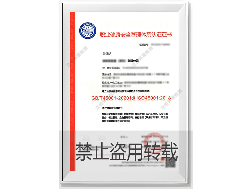 职业认证